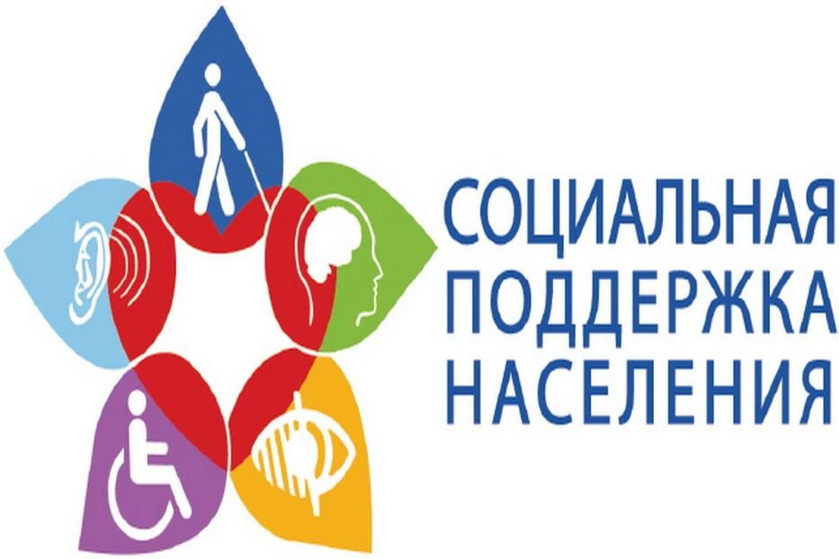 Онлайн-консультант о праве граждан на меры социальной поддержки 