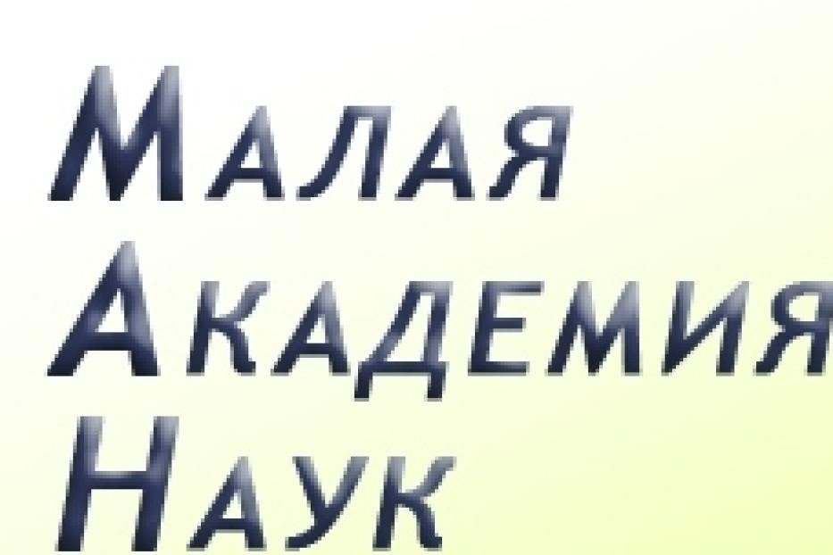 XVII научно-практическая конференция школьников города Уфы