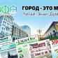 Будь в курсе, читай!