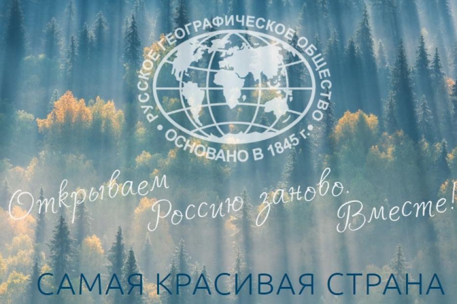 Самая красивая страна – 2021!