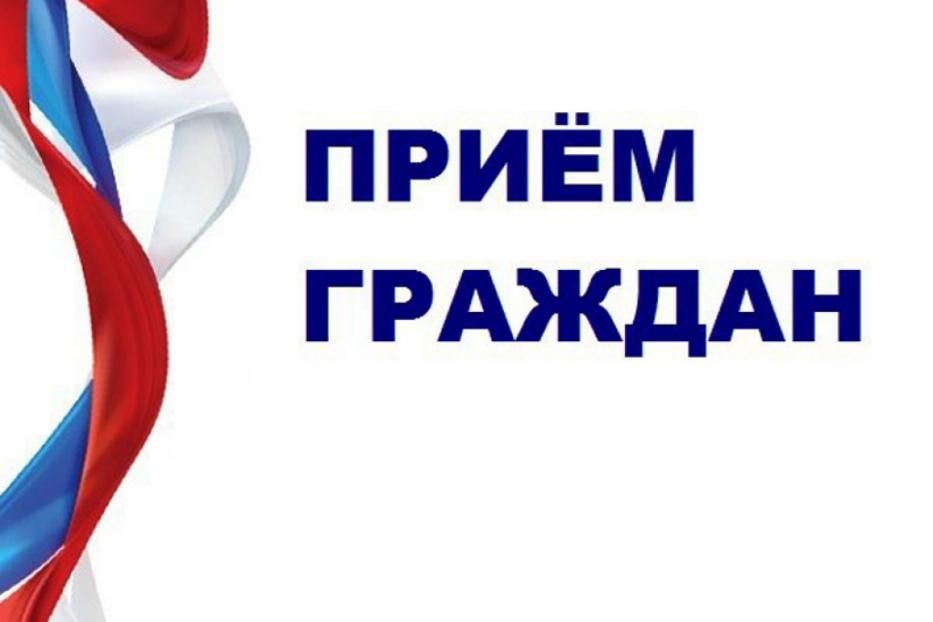 Состоится прием граждан