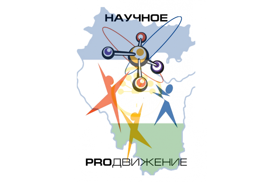 Юные калининцы поучаствовали в «Научном PROдвижении»