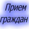 Рустем Рахматуллин проведет выездной прием граждан