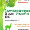 Приглашаем принять участие в акции "Доброе дело"!