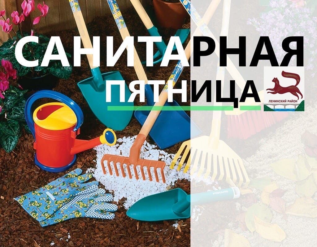 Встретим День Республики Башкортостан в чистом городе!
