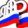 Услуги Пенсионного фонда можно получить через личный кабинет