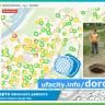 Уфимцы могут сообщить об открытом колодце на карте ямочного ремонта