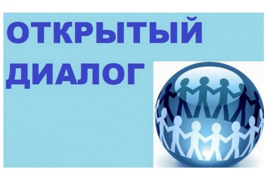 24 марта пройдет акция в сфере ЖКХ «Открытый диалог»