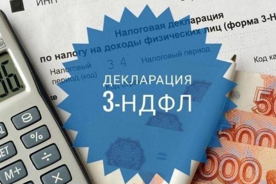 В России началась Декларационная кампания 2022 года