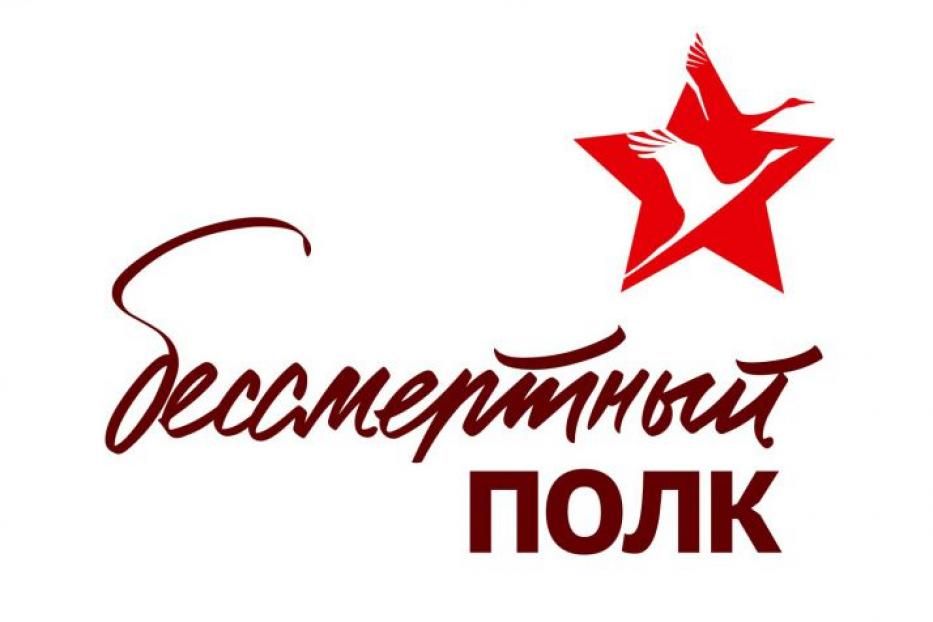 В Уфе обсудили подготовку и проведение Всероссийской акции «Бессмертный полк»