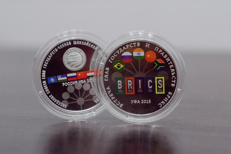 Банк России выпустил памятные серебряные монеты, посвящённые саммитам ШОС и БРИКС