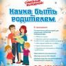 В кинотеатре «Родина» пройдет семейный выходной