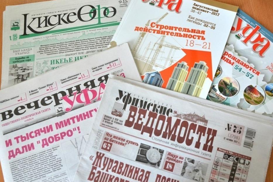 В рамках Всероссийской декады подписки в Демском районе Уфы пройдет День подписчика