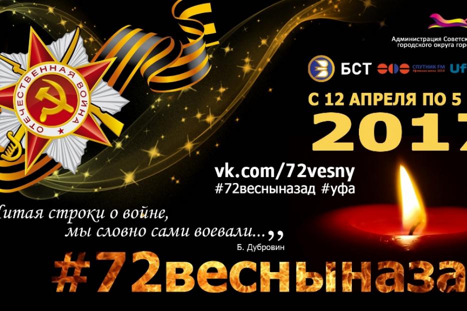 Самой взрослой участнице проекта #72весныназад 90 лет