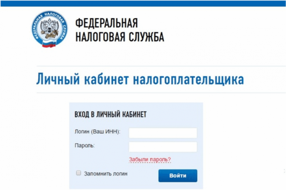 Об авторизации в сервисе Личный кабинет налогоплательщика без посещения инспекции
