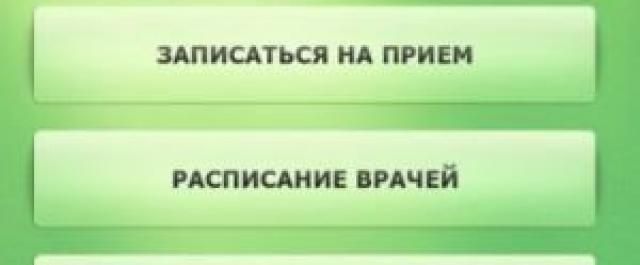 Устроить ребенка в детсад и записаться к врачу можно в Интернете