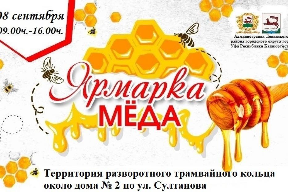 Реклама меда в картинках с надписями