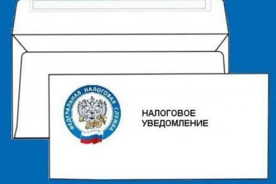 На сайте ФНС заработала новая промостраница, которая поможет разобраться в налоговых уведомлениях