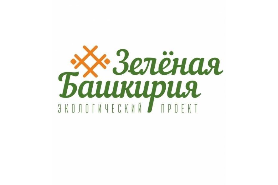 На территории Калининского района пройдет экологическая акция «Зеленая Башкирия»