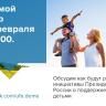 Обсудим в прямом эфире как будут работать инициативы Президента России о поддержке семей с детьми