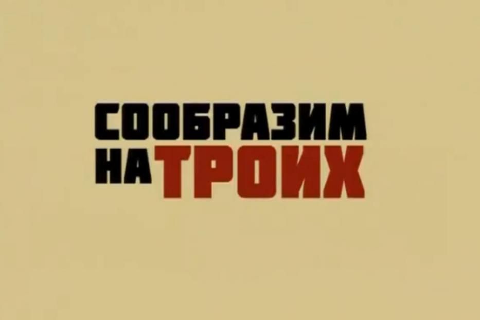 Гостьей очередного выпуска программы «Сообразим на троих» станет Эльза Хорева