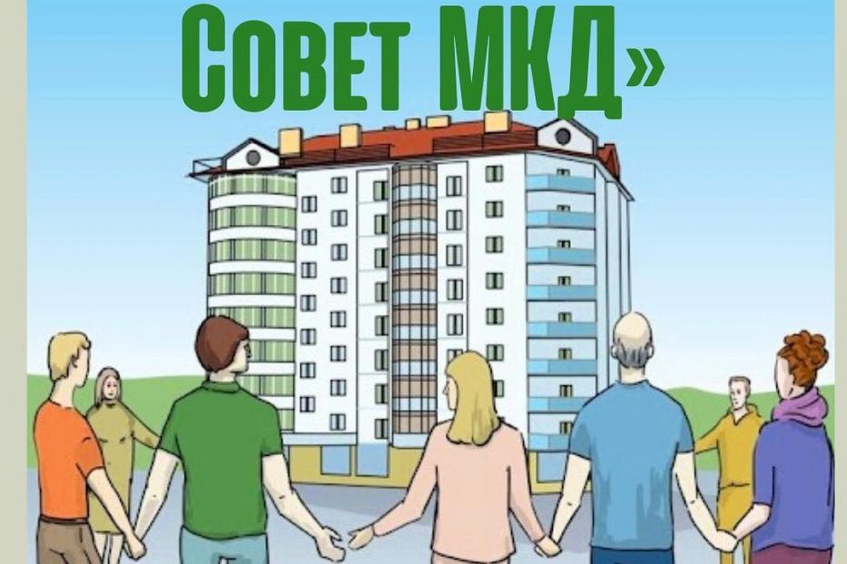  В Кировском районе Уфы стартовал конкурс «Лучший Совет многоквартирного дома»