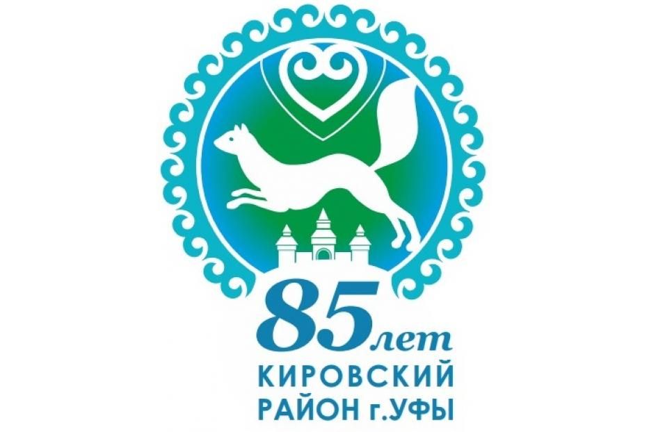 Приглашаем принять участие во флешмоме «Любимый Кировский район»