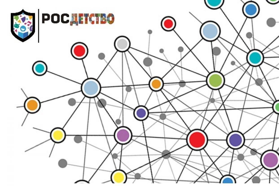 Начало конкурсного отбора на присуждение Национальной общественной премии «Российские организации, дружественные к детям».