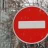 На участке от остановки «Школьная» до створа мостового перехода через реку Белая будет закрыто движение транспорта