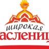 В Орджоникидзевском районе пройдет «Широкая Масленица»