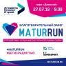 Жителей Уфы приглашают принять участие в благотворительном забеге «МaturRun» 2019