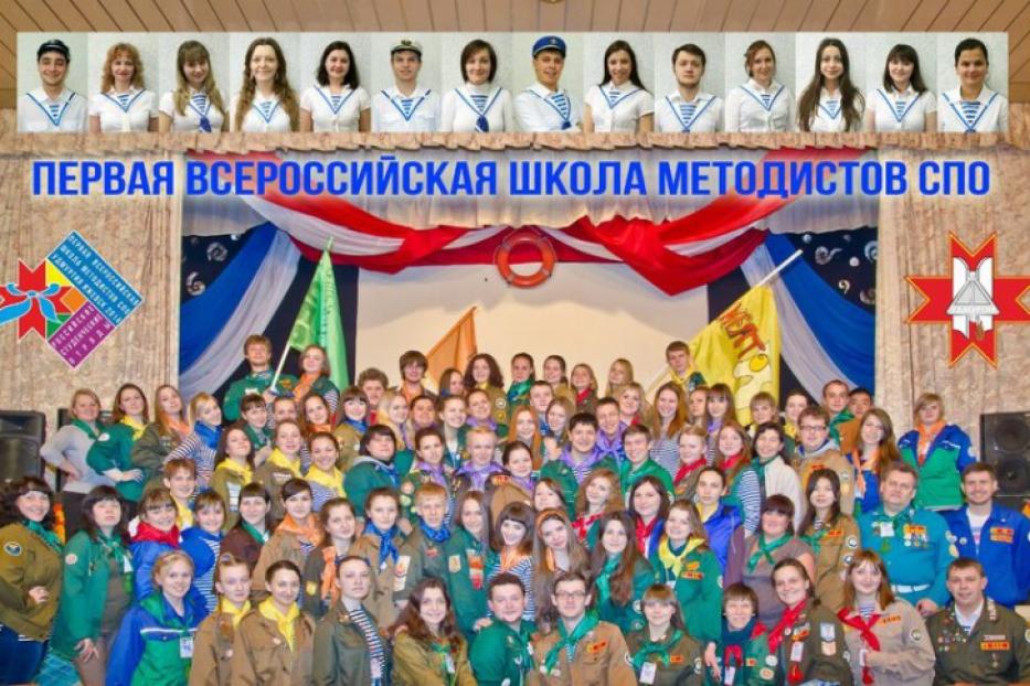 Вожатые Башкортостана – одни из лучших в России