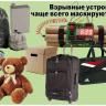 Порядок действий при обнаружении посторонних предметов в общественном месте