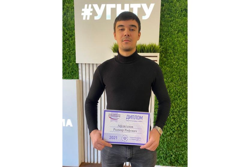УГНТУ лучший в конкурсе «УМНИК-Архипелаг 2021»