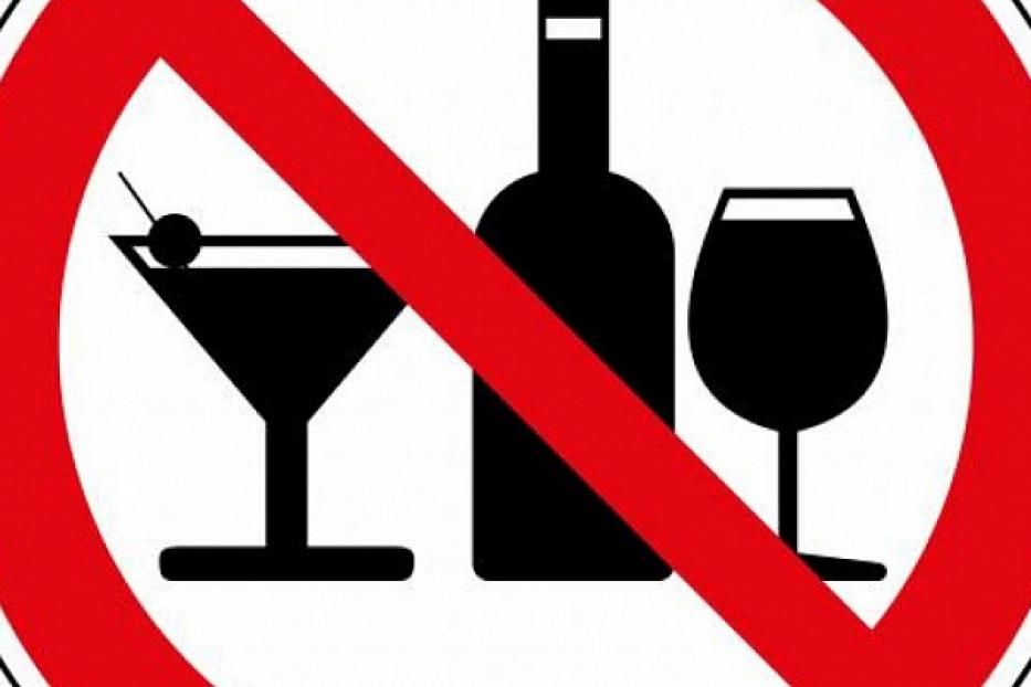 Информация по запрету реализации алкогольной продукции в день проведения мероприятия «Последний звонок»
