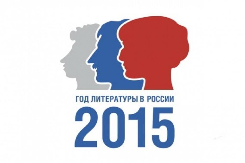 В СОШ № 129 состоялось открытие Года литературы в Российской Федерации и Республике Башкортостан