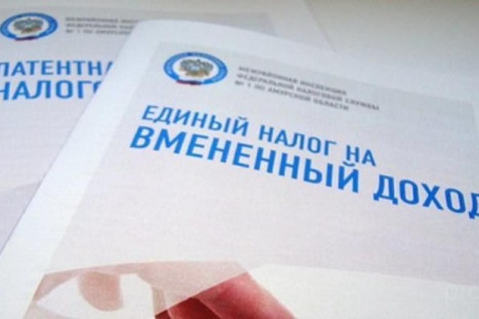 Завтра пройдет онлайн семинар по отмене ЕДНВ 