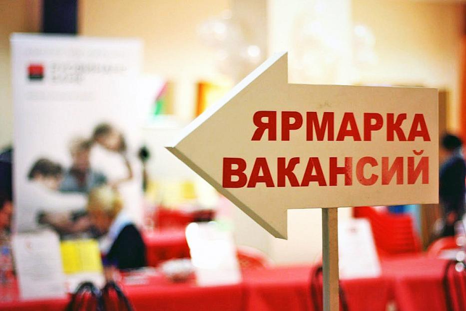 Центр занятости населения Уфы приглашает на ярмарку