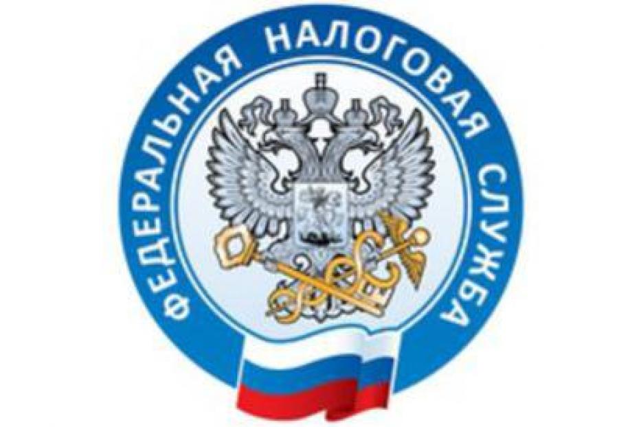 Вниманию налогоплательщиков