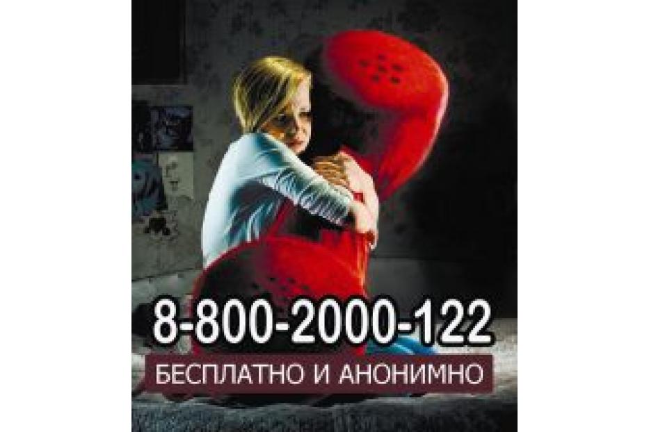 Детский телефон доверия - этот номер должен знать каждый 
