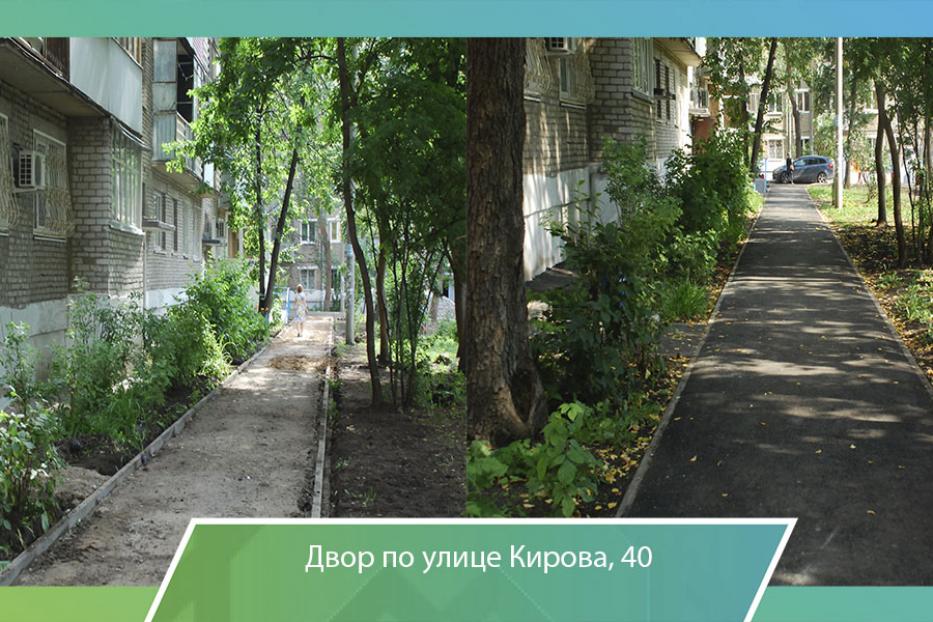 Было - стало: двор ул. Кирова, 40