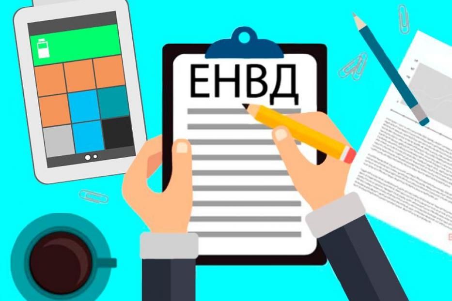 С 1 января 2021 года отменяется единый налог на вмененный доход