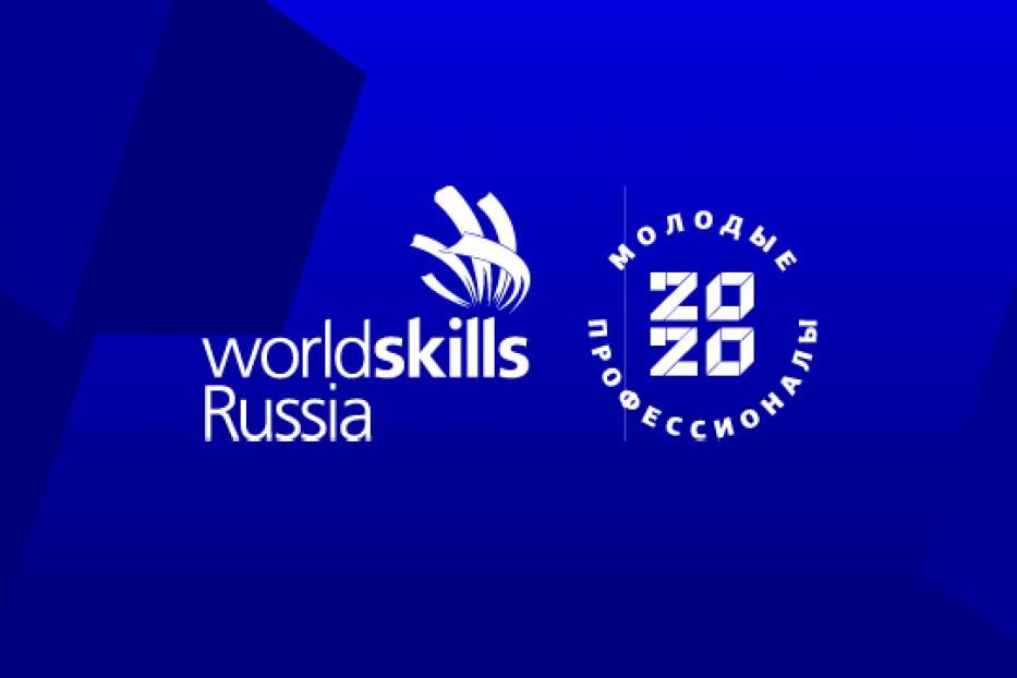 Уфимские команды достойно выступили на VIII Национальном чемпионате «Молодые профессионалы» (WorldSkills Russia)