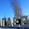 В Октябрьском районе торжественно откроют арт-объект "Я люблю Нагаево"