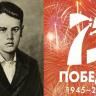 История улицы Шумавцова: подвиг партизана