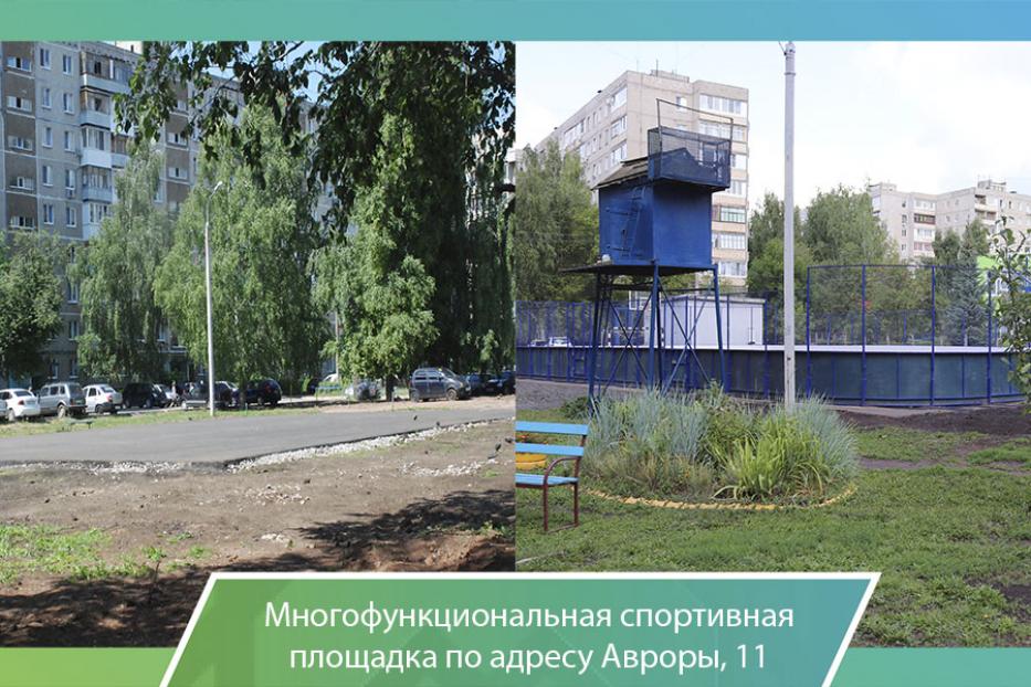 Было – стало: ул. Авроры, 11
