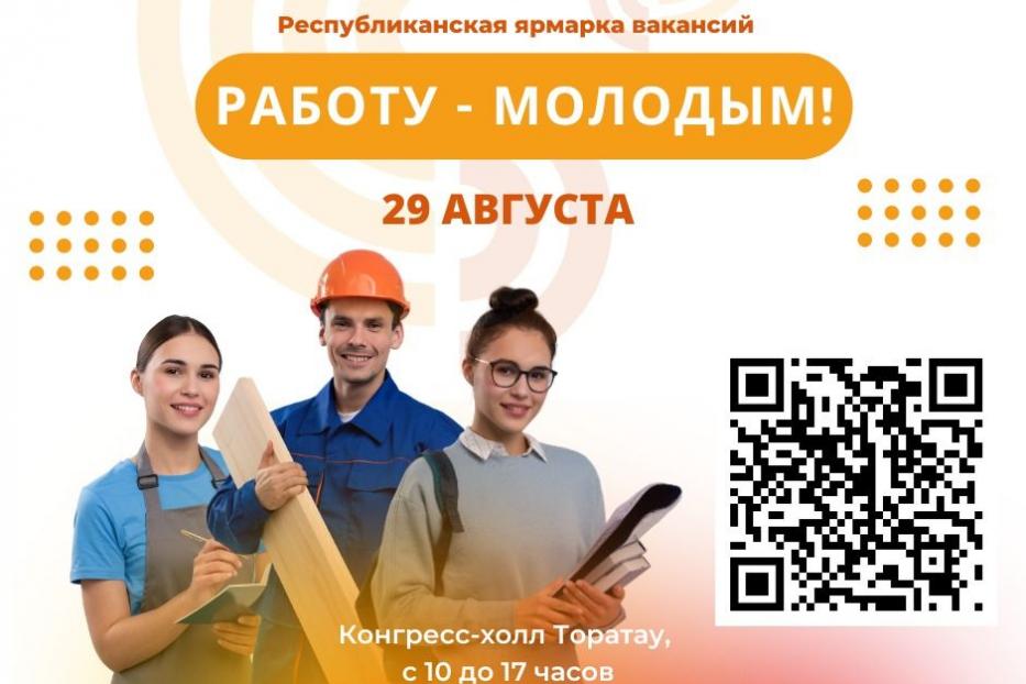 Работа ждет