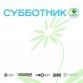 Встреча с приставкой «эко»