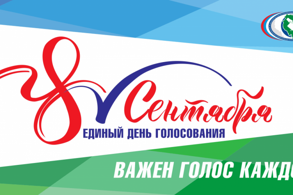 24 июля 2019 года в ТИК Кировского района Уфы начнет работу пункт приема заявлений граждан