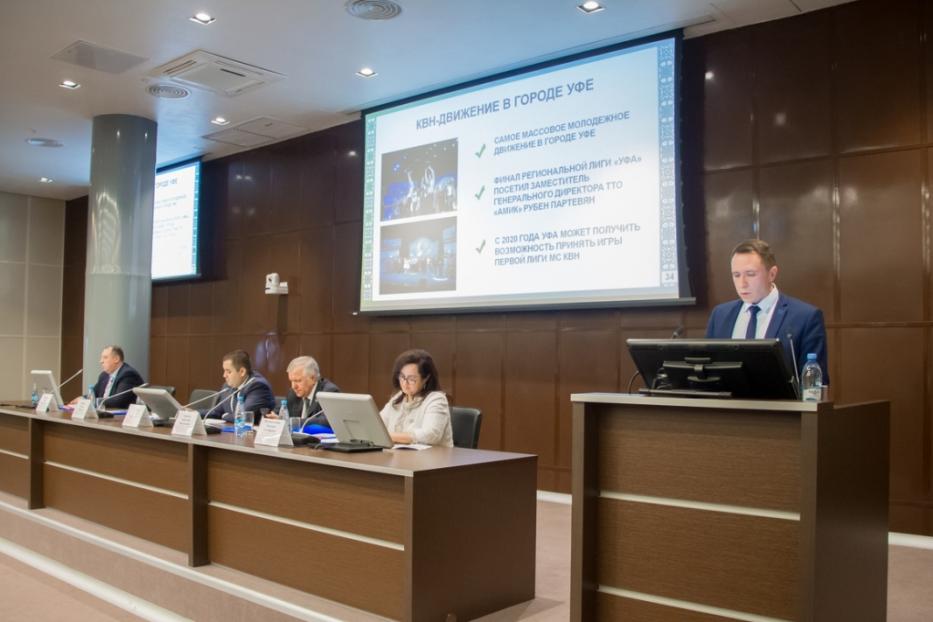 В Уфе пройдет совещание по итогам реализации молодежной политики в 2019 года
